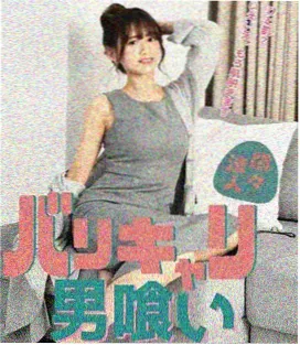 半泽直树